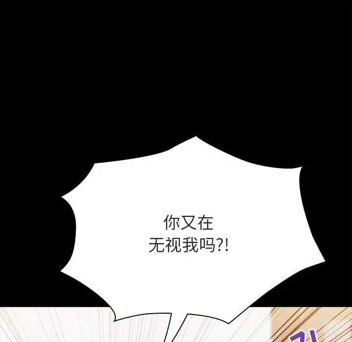 漫画《秘密合约》第54章第54张图