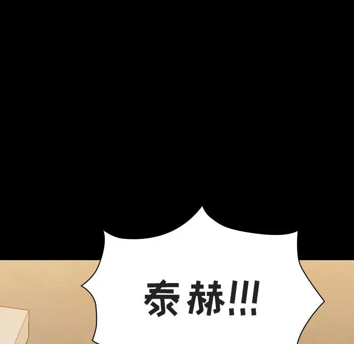漫画《秘密合约》第54章第59张图