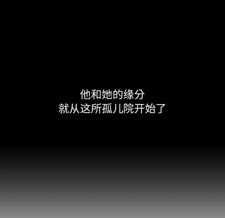 漫画《秘密合约》第54章第62张图