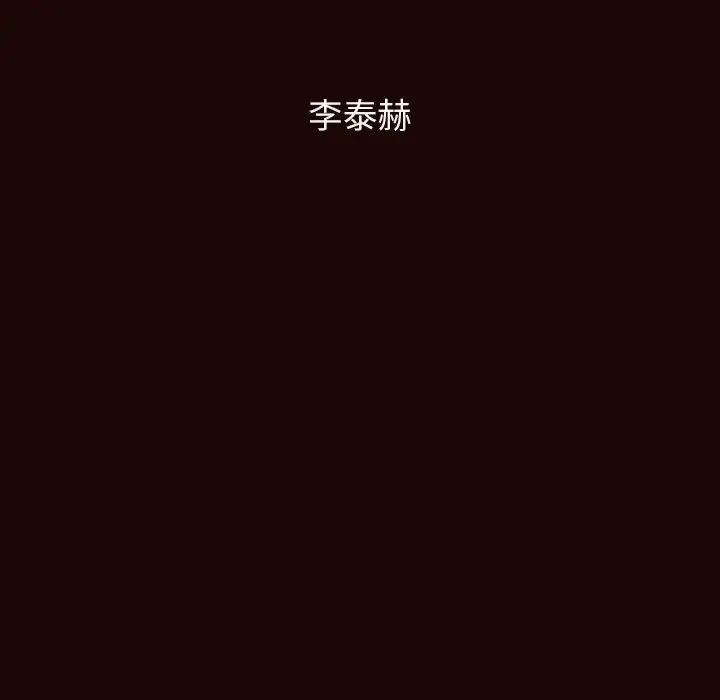 漫画《秘密合约》第54章第69张图