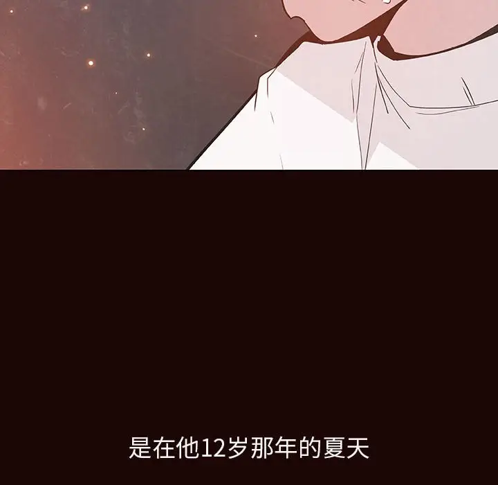 漫画《秘密合约》第54章第73张图