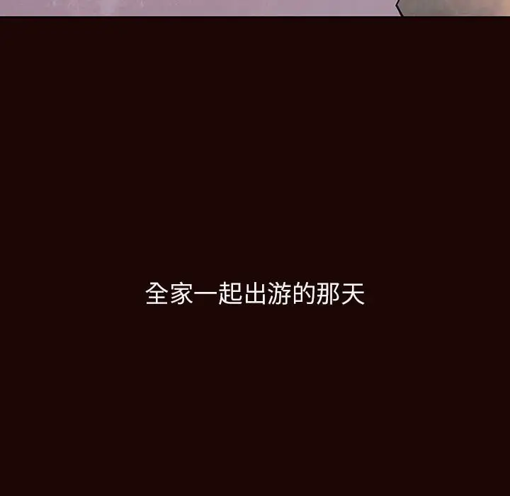 漫画《秘密合约》第54章第77张图