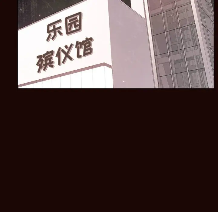 漫画《秘密合约》第54章第79张图