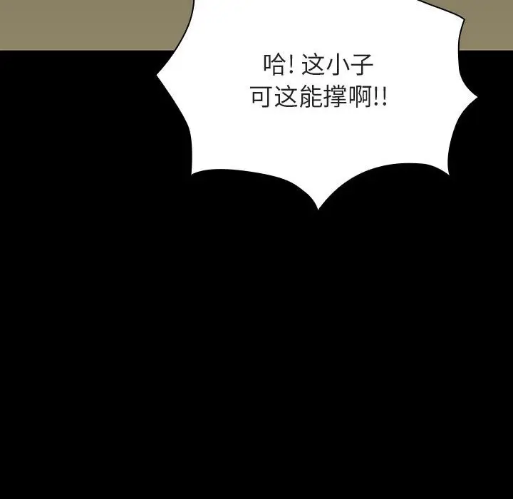 漫画《秘密合约》第54章第8张图