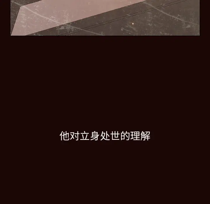 漫画《秘密合约》第54章第82张图