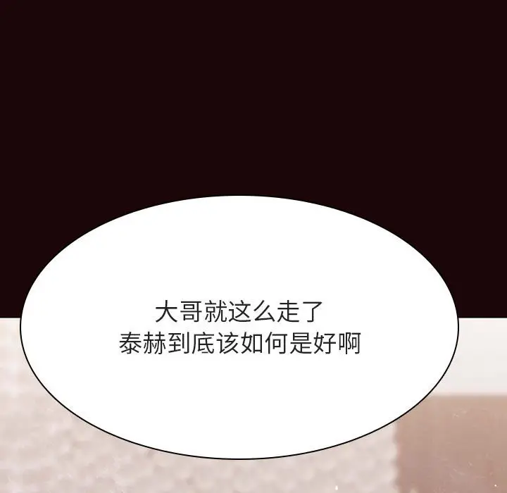 漫画《秘密合约》第54章第83张图