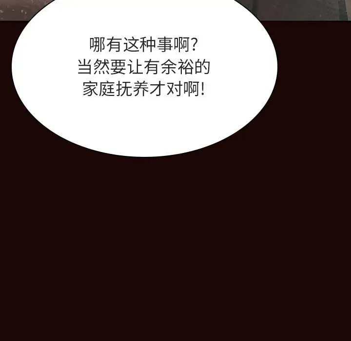 漫画《秘密合约》第54章第87张图