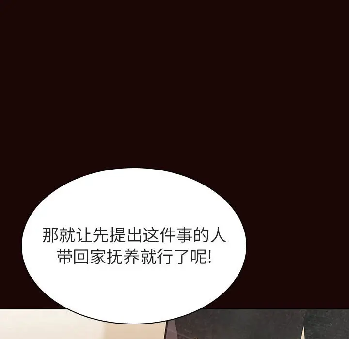 漫画《秘密合约》第54章第88张图