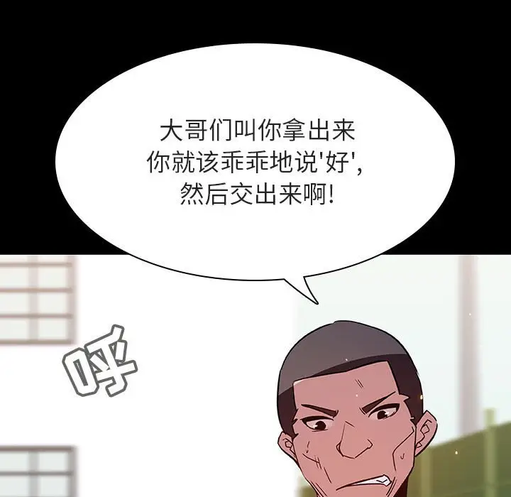 漫画《秘密合约》第54章第9张图