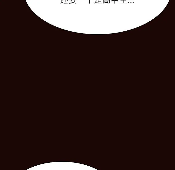 漫画《秘密合约》第54章第90张图