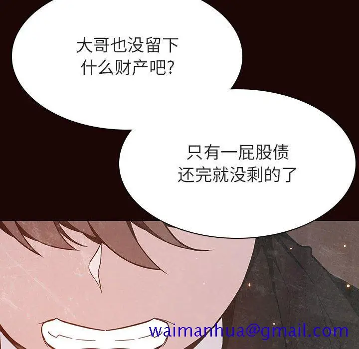 漫画《秘密合约》第54章第91张图