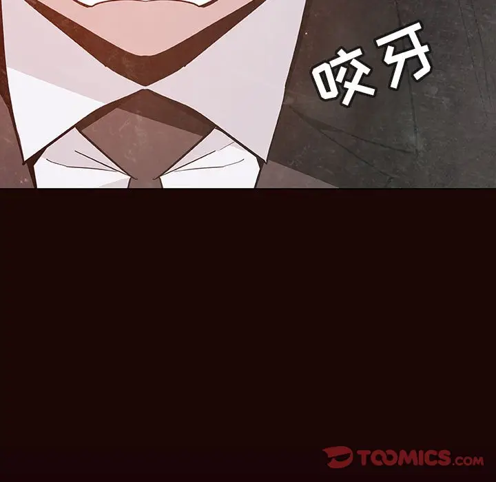 漫画《秘密合约》第54章第92张图