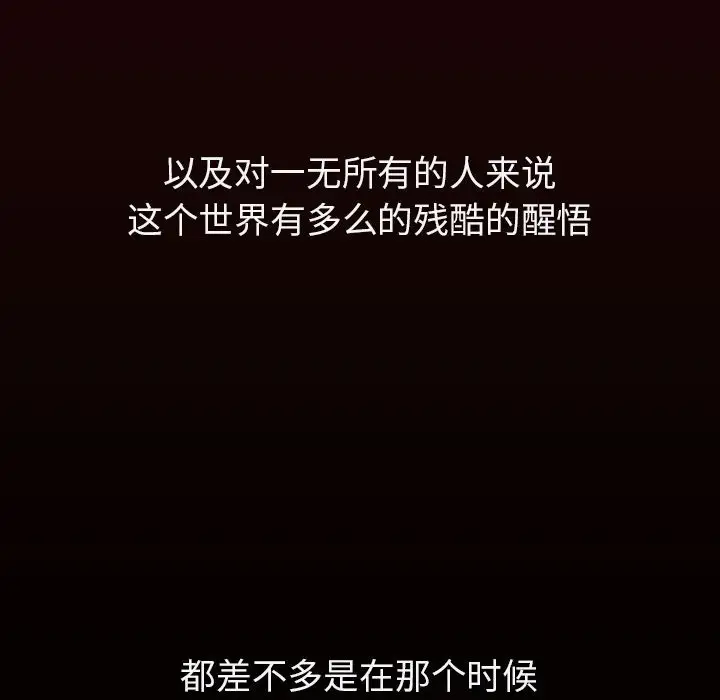 漫画《秘密合约》第54章第93张图