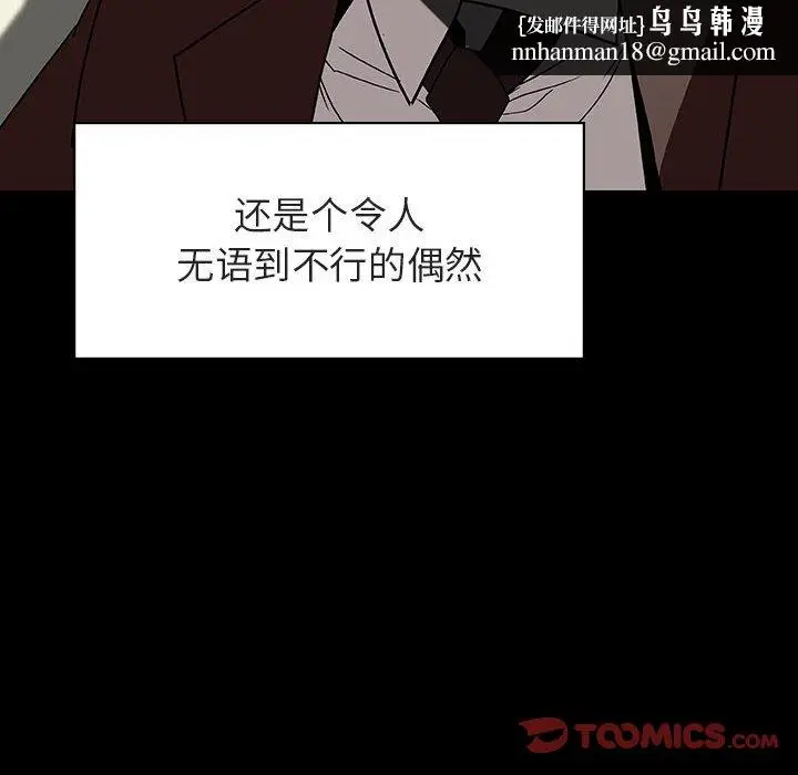 漫画《秘密合约》第27章第100张图