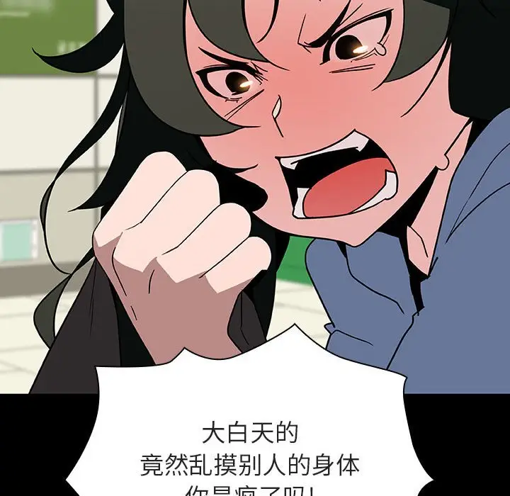 漫画《秘密合约》第27章第103张图