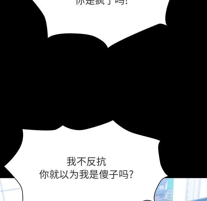 漫画《秘密合约》第27章第104张图