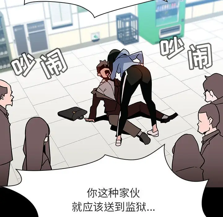 漫画《秘密合约》第27章第105张图