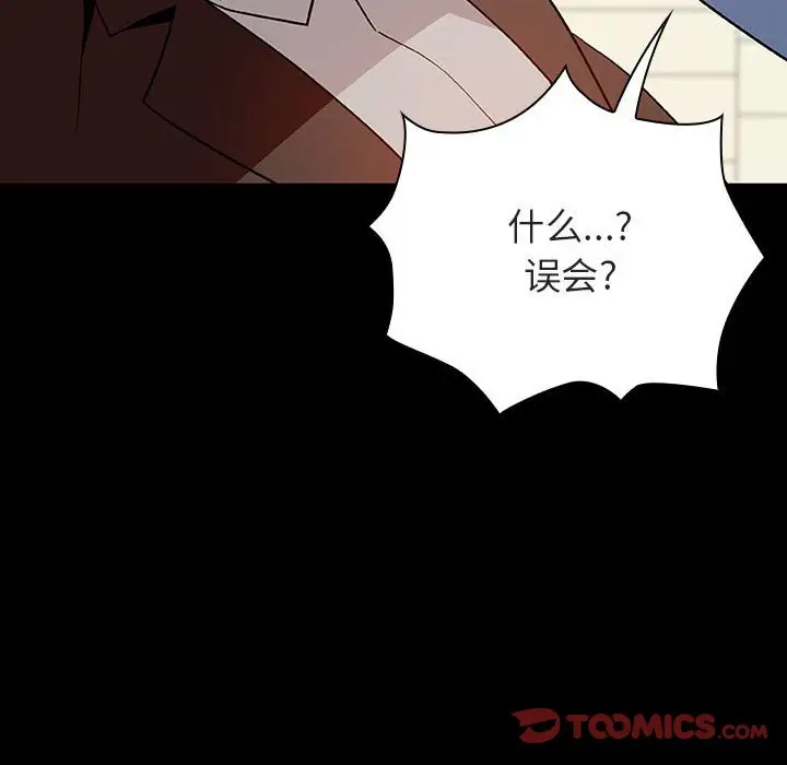 漫画《秘密合约》第27章第108张图
