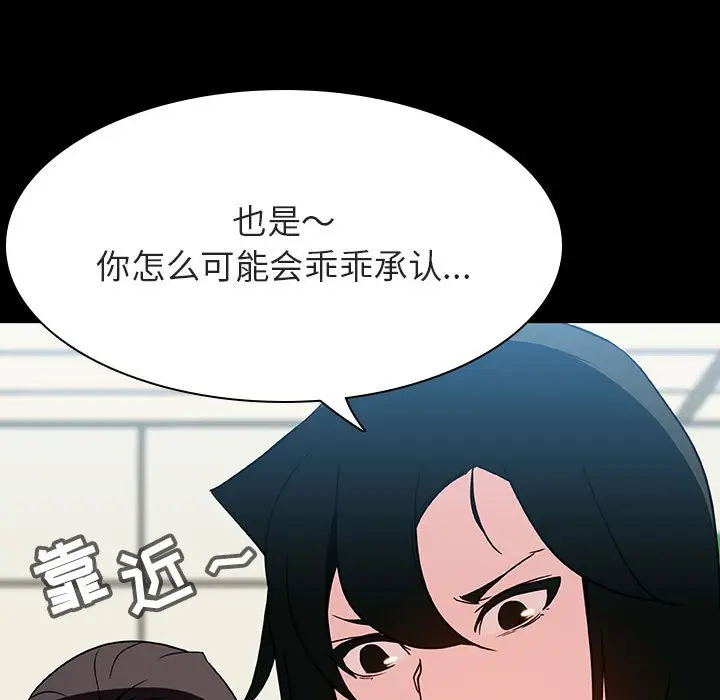 漫画《秘密合约》第27章第109张图