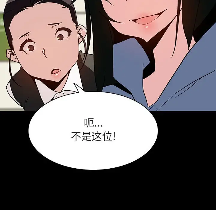 漫画《秘密合约》第27章第110张图