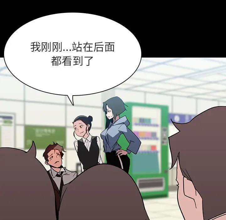 漫画《秘密合约》第27章第113张图