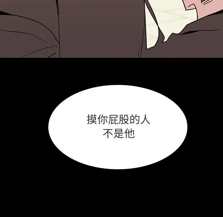 漫画《秘密合约》第27章第114张图