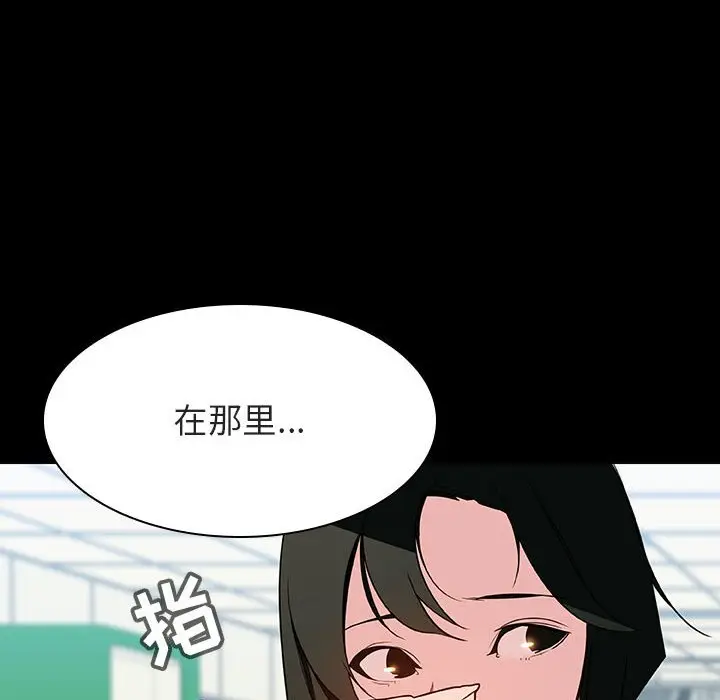 漫画《秘密合约》第27章第115张图