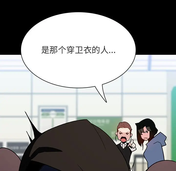 漫画《秘密合约》第27章第118张图