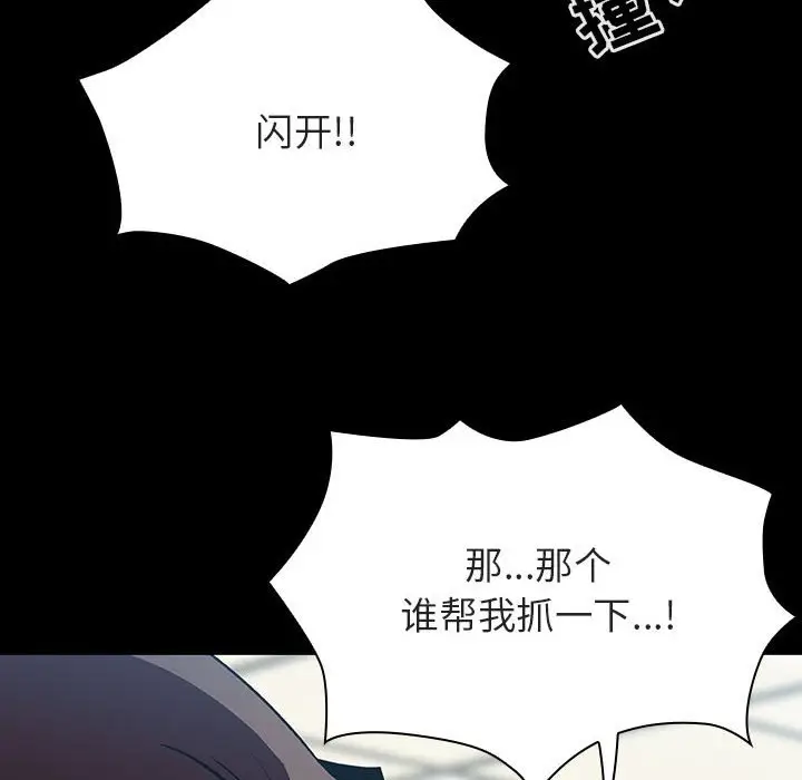 漫画《秘密合约》第27章第122张图