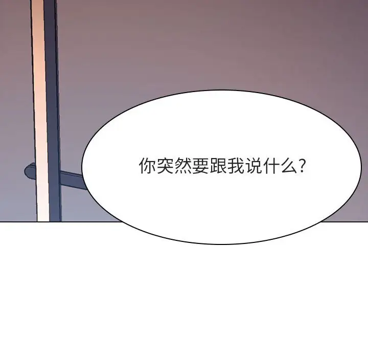 漫画《秘密合约》第27章第13张图