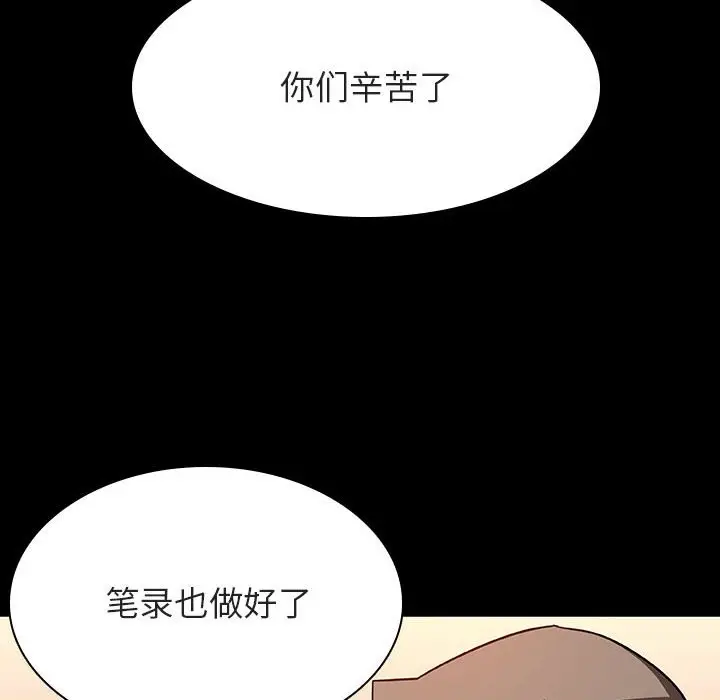 漫画《秘密合约》第27章第135张图