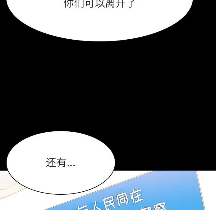 漫画《秘密合约》第27章第137张图