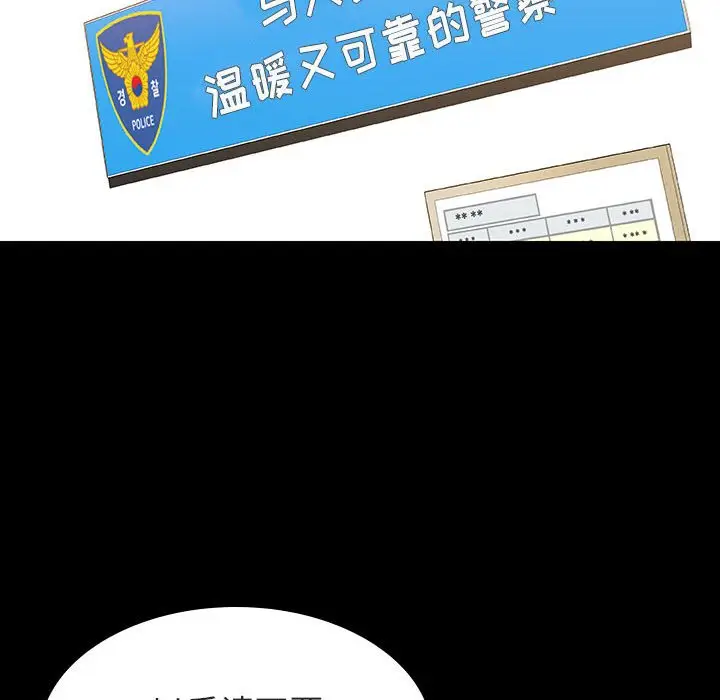 漫画《秘密合约》第27章第138张图