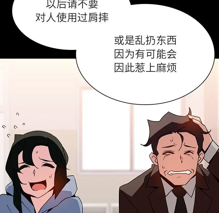 漫画《秘密合约》第27章第139张图