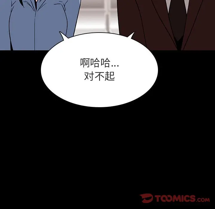 漫画《秘密合约》第27章第140张图