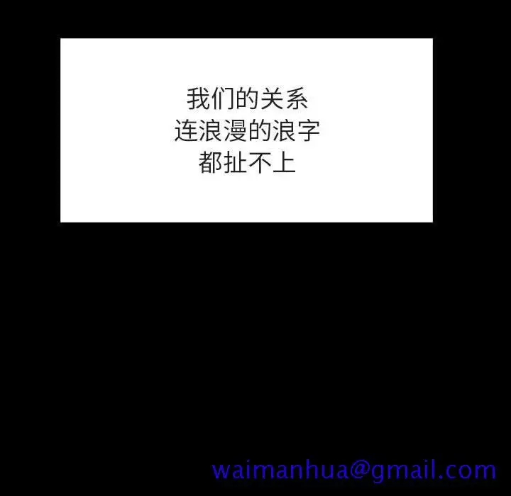 漫画《秘密合约》第27章第141张图
