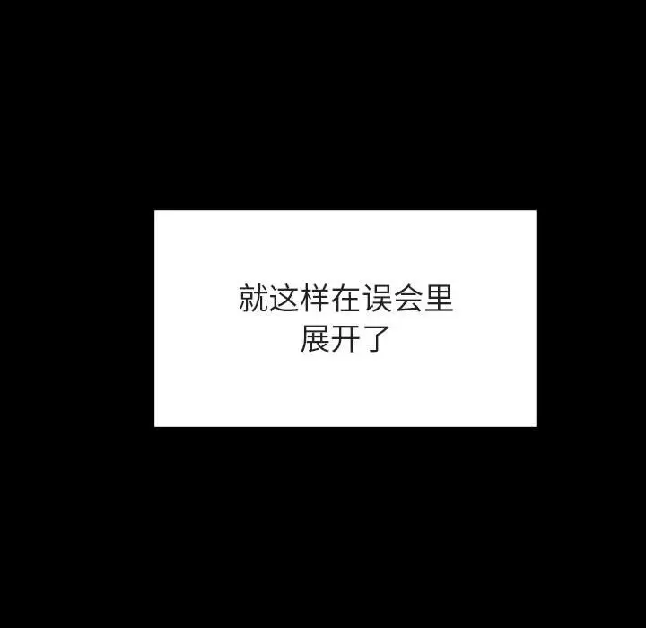 漫画《秘密合约》第27章第142张图