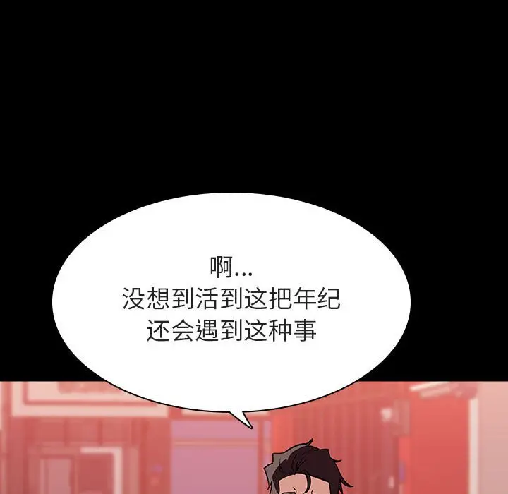 漫画《秘密合约》第27章第145张图