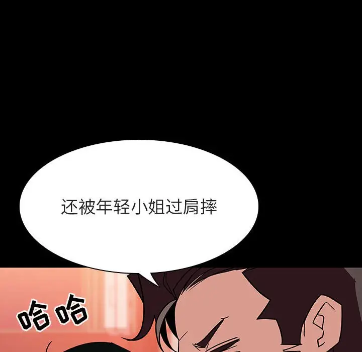 漫画《秘密合约》第27章第147张图