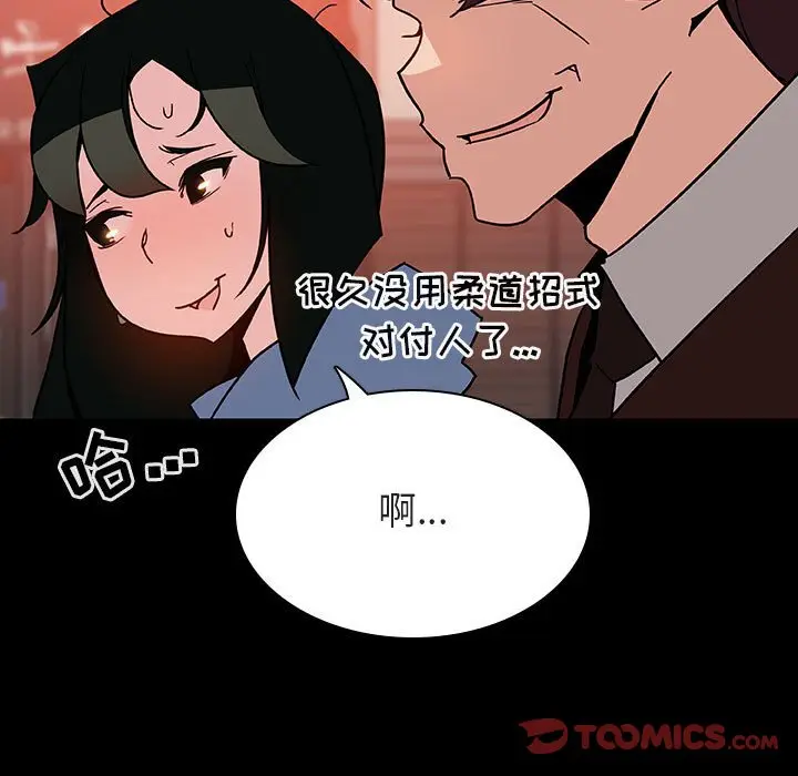 漫画《秘密合约》第27章第148张图