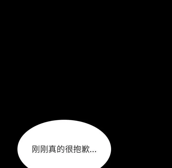 漫画《秘密合约》第27章第149张图