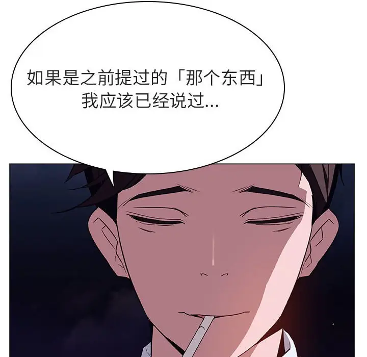 漫画《秘密合约》第27章第15张图