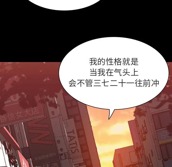 漫画《秘密合约》第27章第150张图
