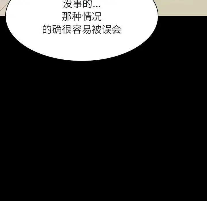 漫画《秘密合约》第27章第152张图
