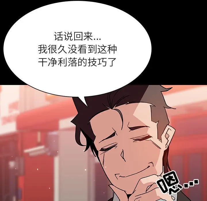 漫画《秘密合约》第27章第153张图