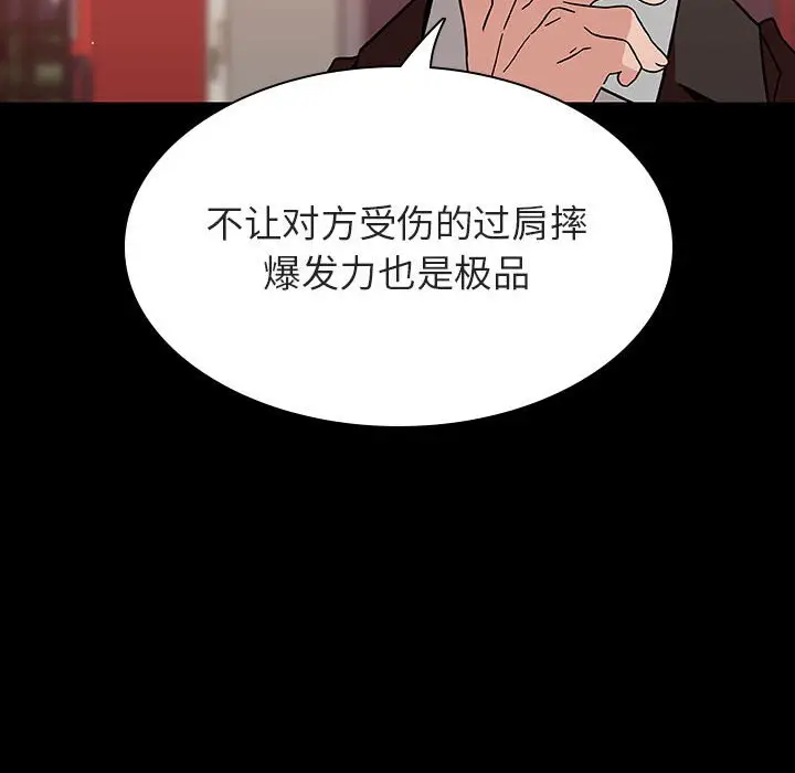 漫画《秘密合约》第27章第154张图