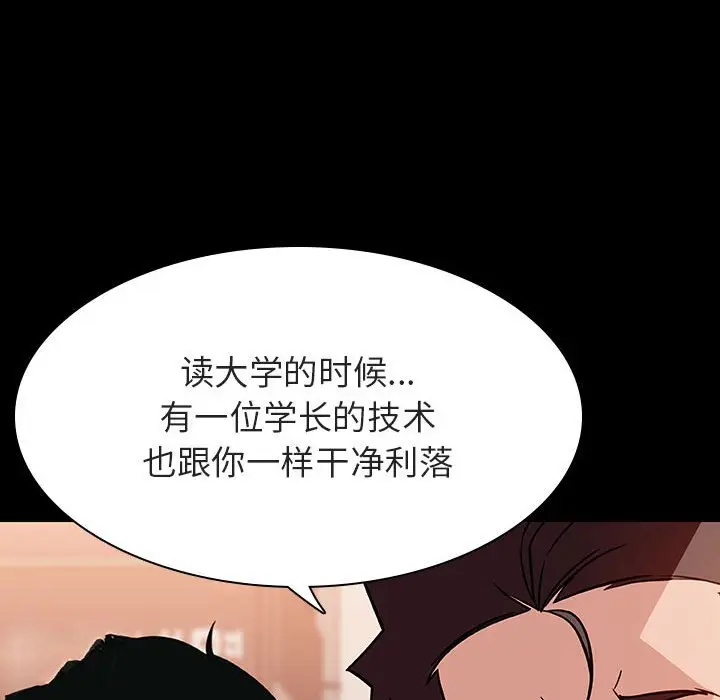漫画《秘密合约》第27章第155张图