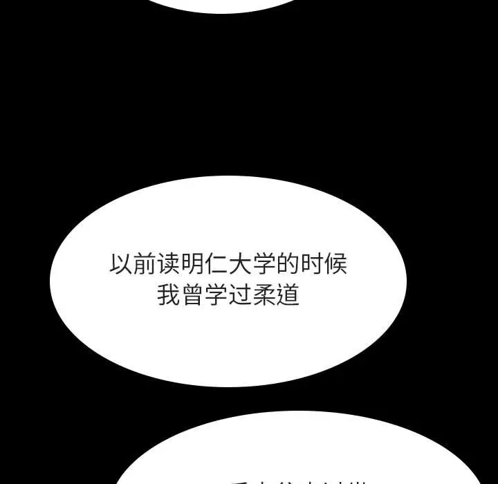 漫画《秘密合约》第27章第157张图