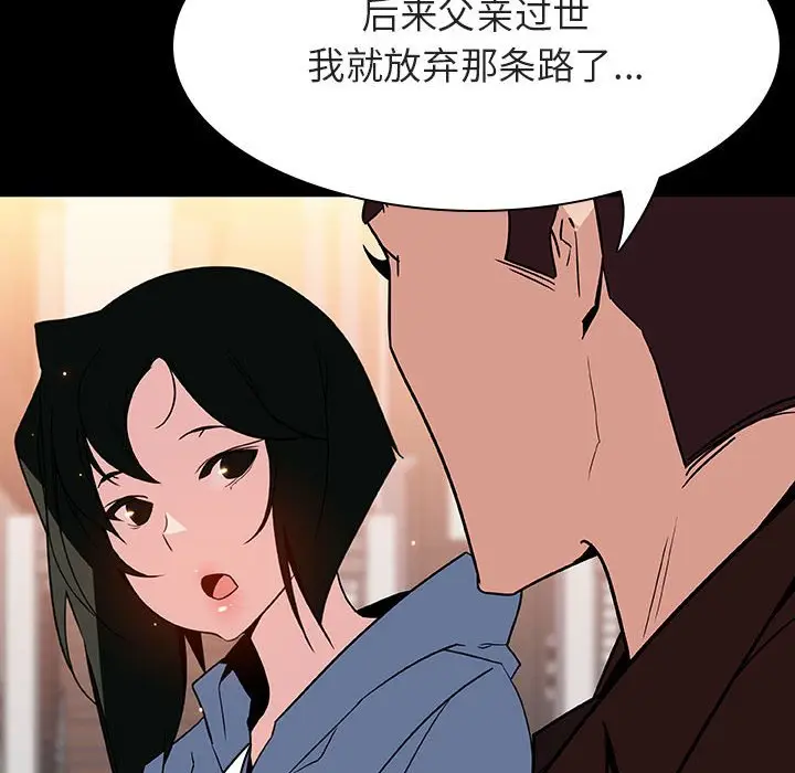 漫画《秘密合约》第27章第158张图