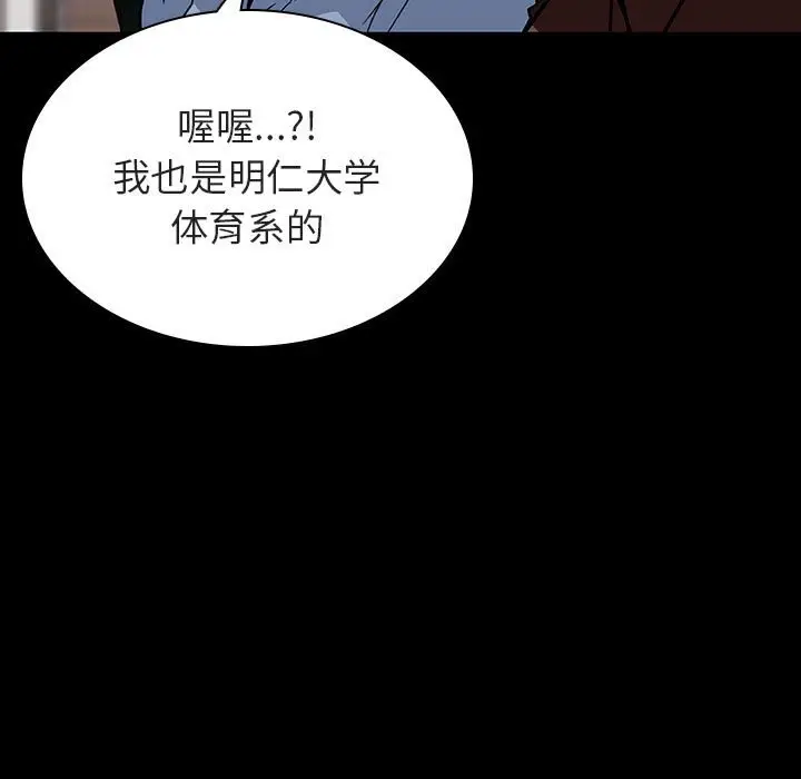 漫画《秘密合约》第27章第159张图